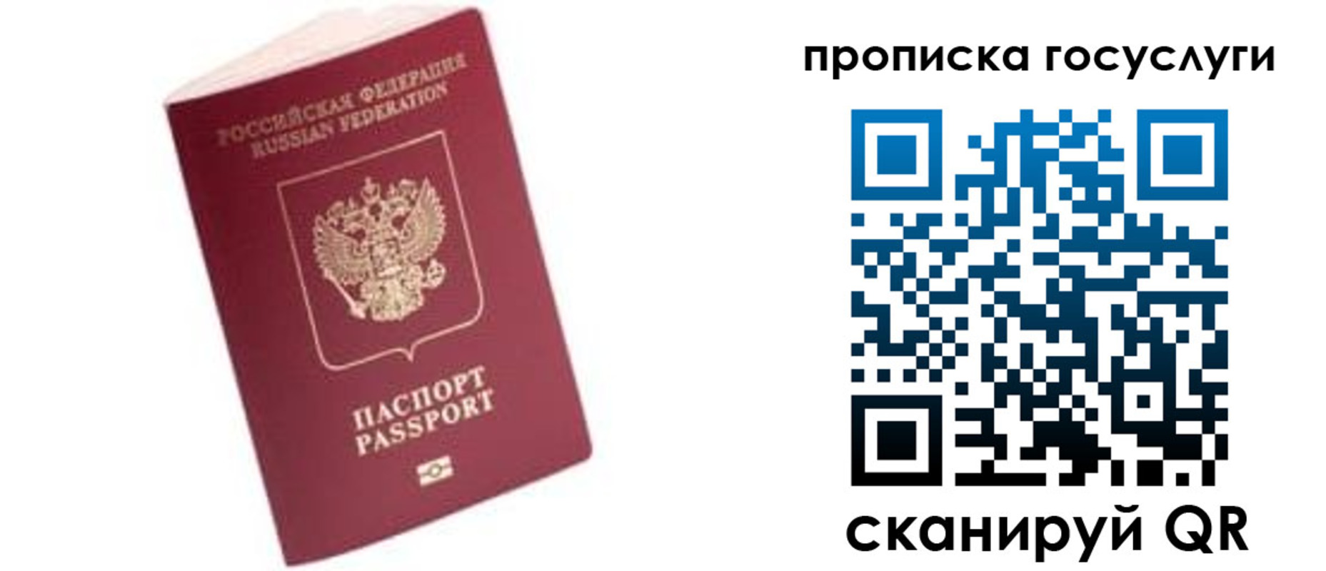 прописка в Кизилюрте