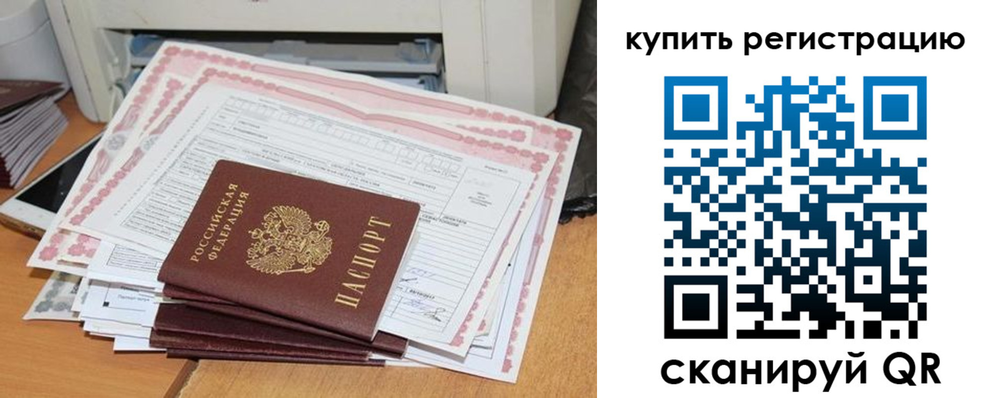 временная регистрация для всех в Кизилюрте