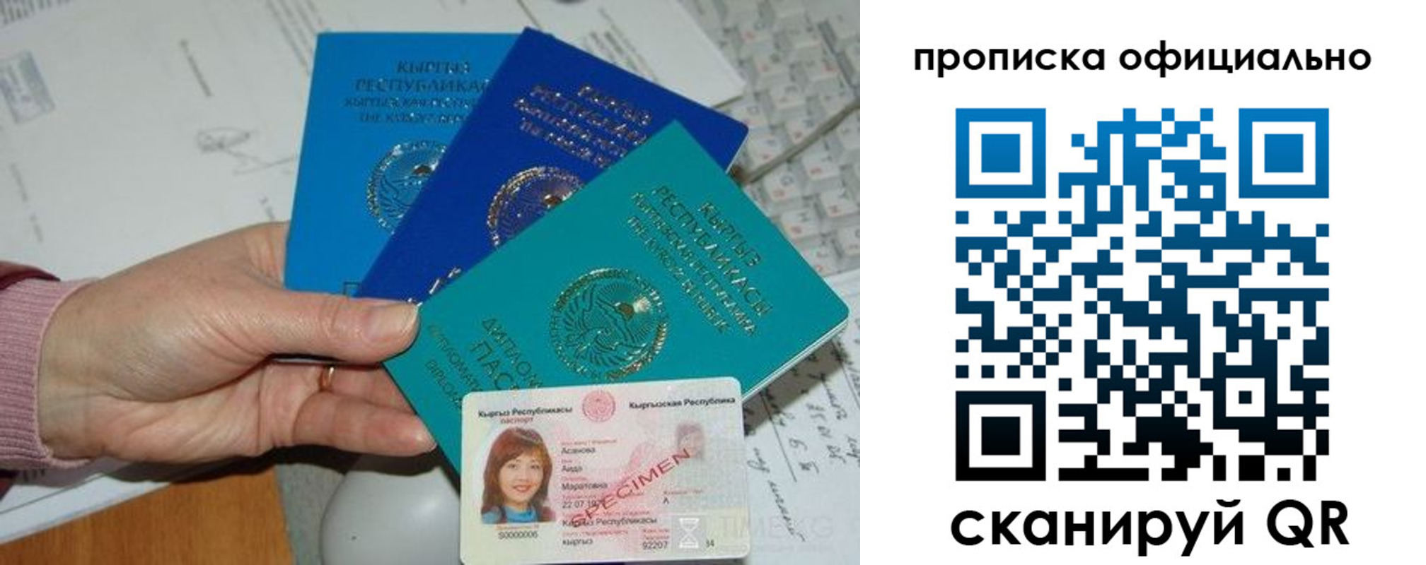 где прописаться в Кизилюрте