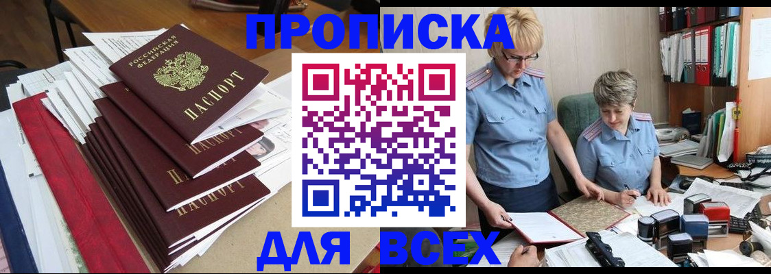 временная регистрация 2025 в Кизилюрте