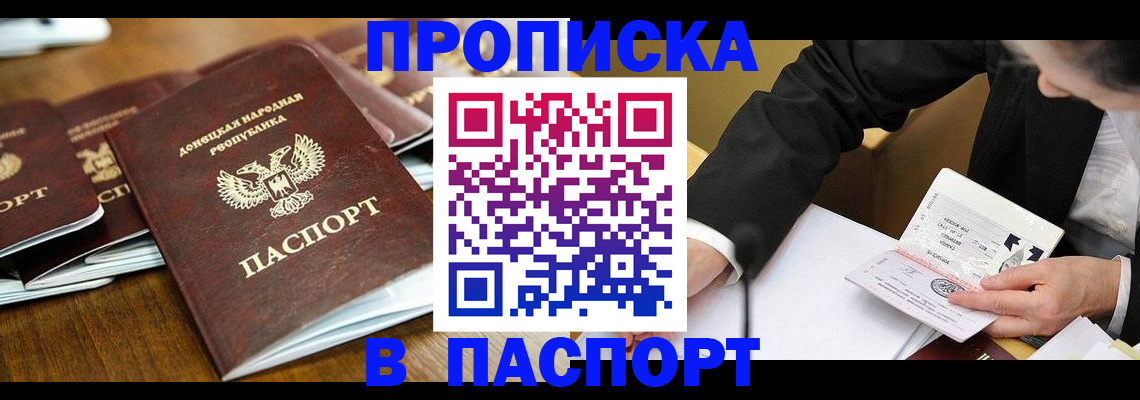 прописка для школы в Кизилюрте