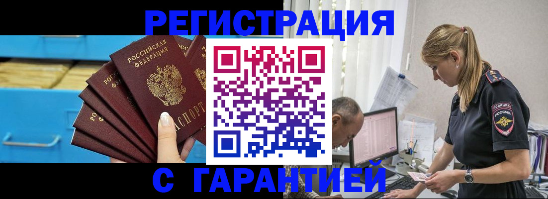 миграционный учет в Кизилюрте